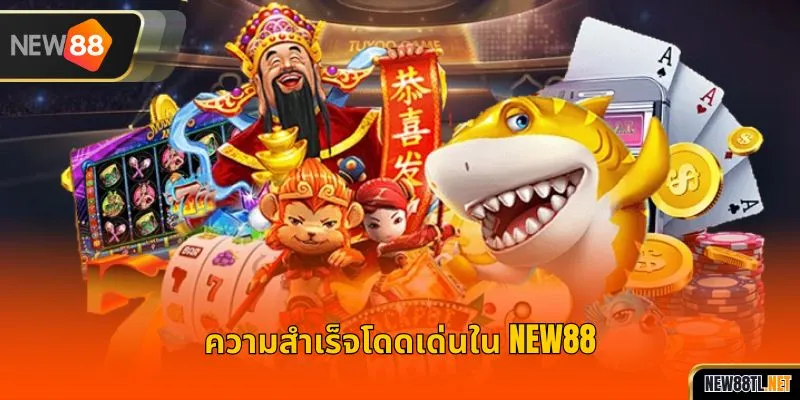 ความสำเร็จอันโดดเด่นบางส่วนของเขา