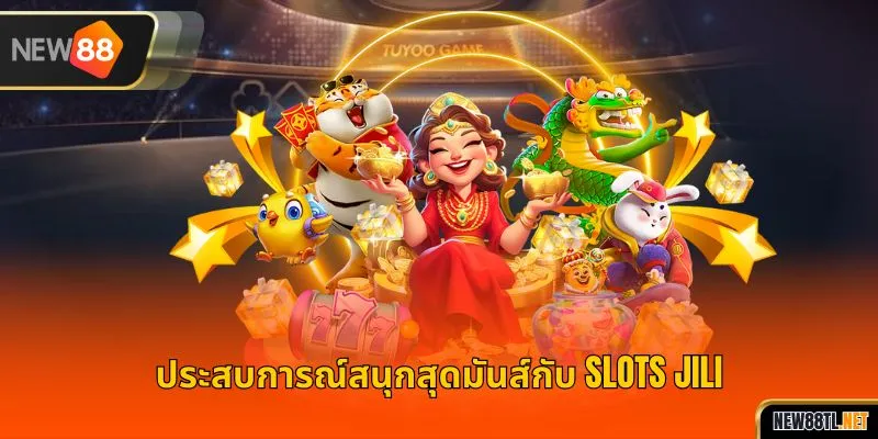 ประสบการณ์สนุกสุดมันส์กับ SLOTS JILI