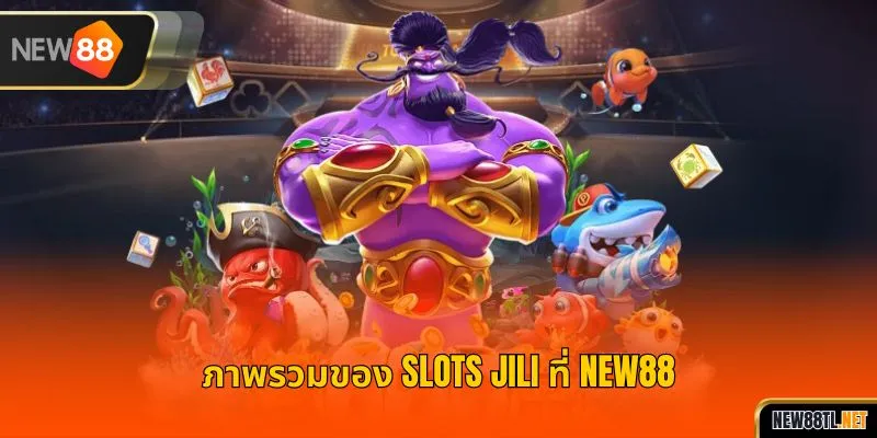 ภาพรวมของ SLOTS JILI