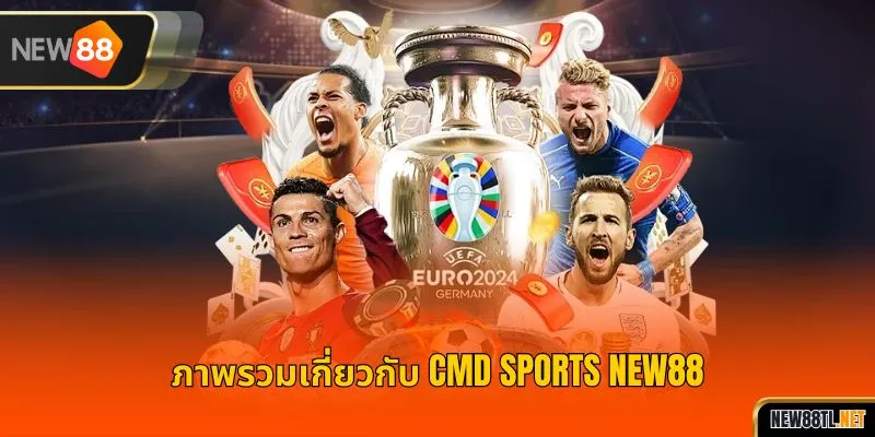 เรียนรู้เกี่ยวกับสนามเด็กเล่น cmd sports