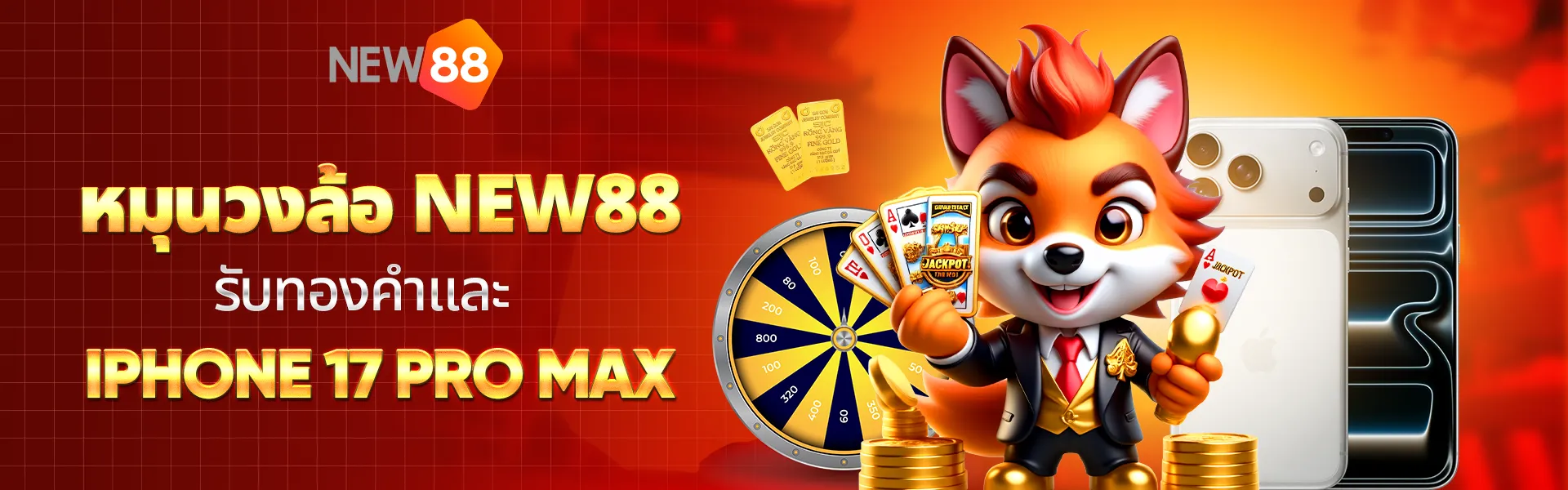 รูปภาพหน้าปก new88 1