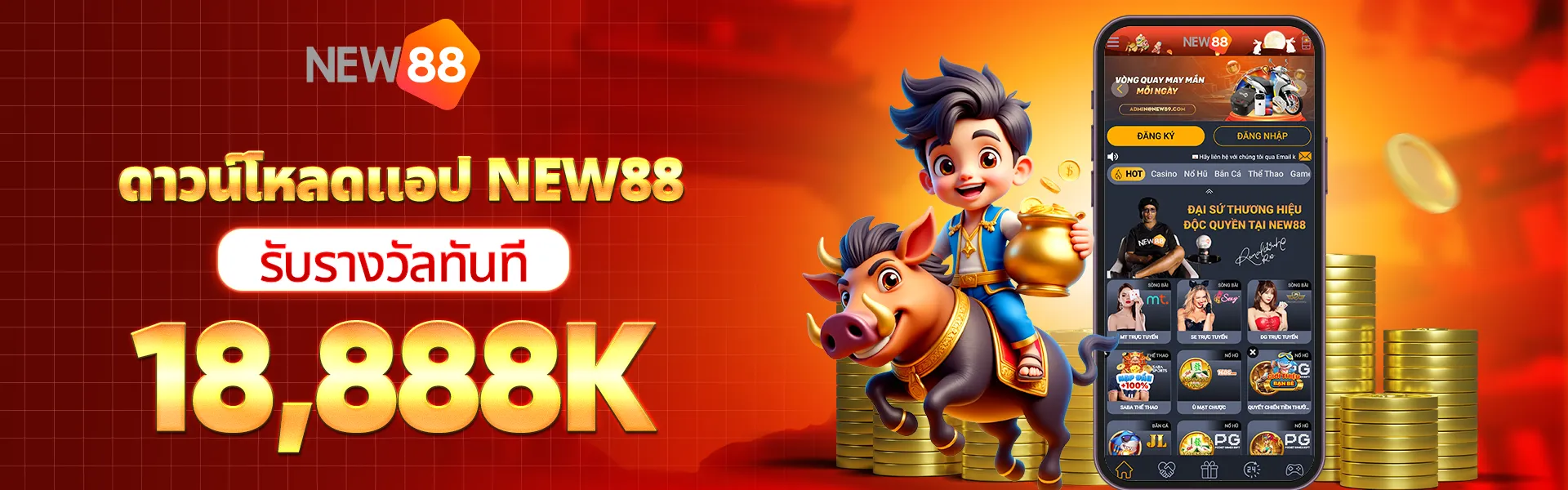 รูปภาพหน้าปก new88 3