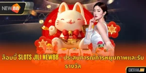 SLOTS JILI NEW88