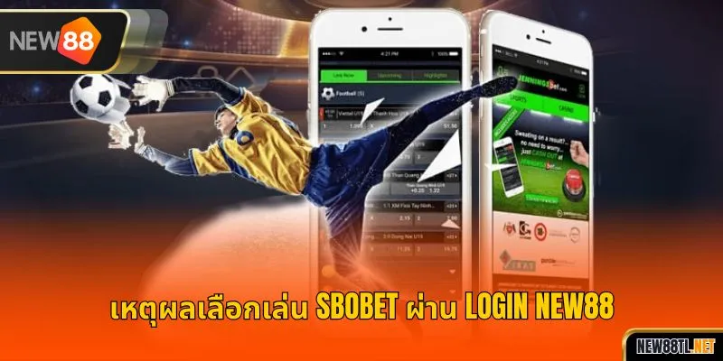 ผู้ให้บริการเดิมพันกีฬารายนี้เสนออัตราต่อรองที่น่าดึงดูดมากมาย